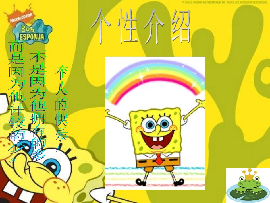 学生成长档案袋_第2页