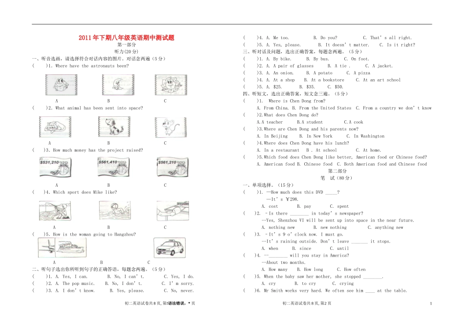 2011年八年级英语上学期期中测试题(无答案)外研版_第1页