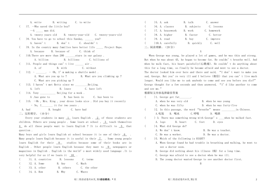 2011年八年级英语上学期期中测试题(无答案)外研版_第2页