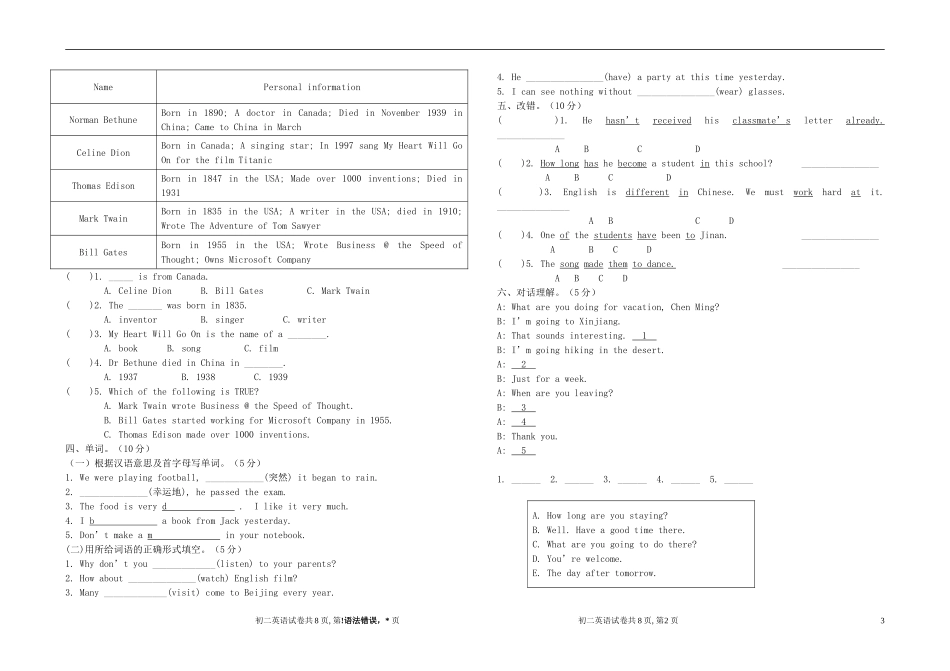 2011年八年级英语上学期期中测试题(无答案)外研版_第3页