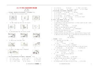 2011年八年级英语上学期期中测试题(无答案)外研版