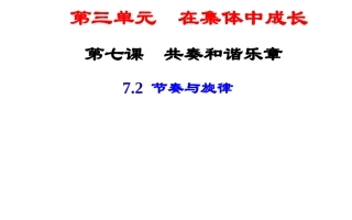 人教版《道德与法治》七年级下册第七课第二框