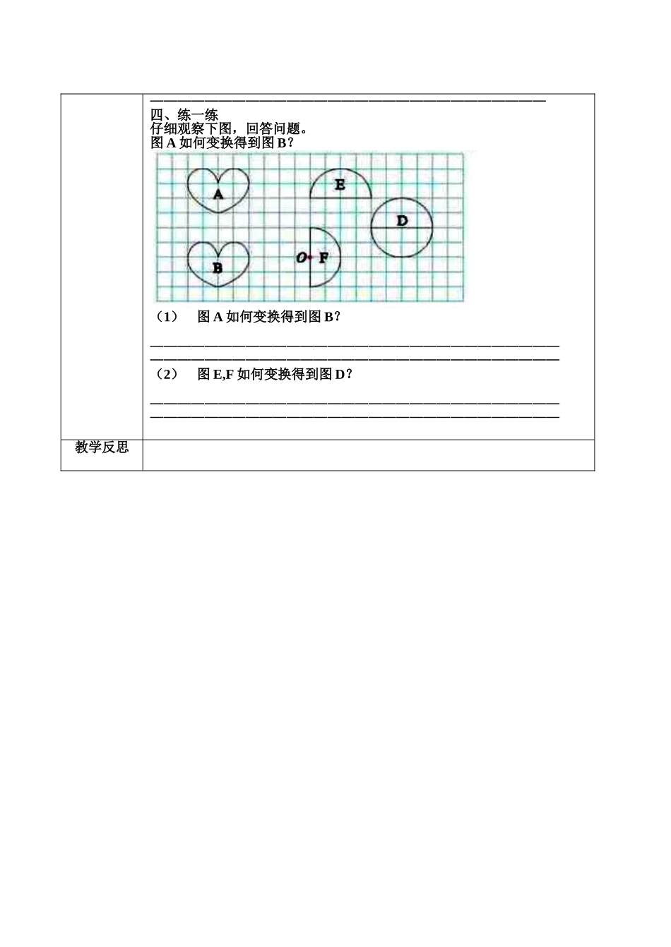 图案设计导学案_第3页