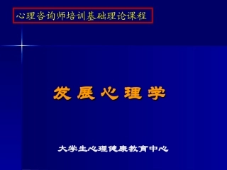 2014第二节婴儿期
