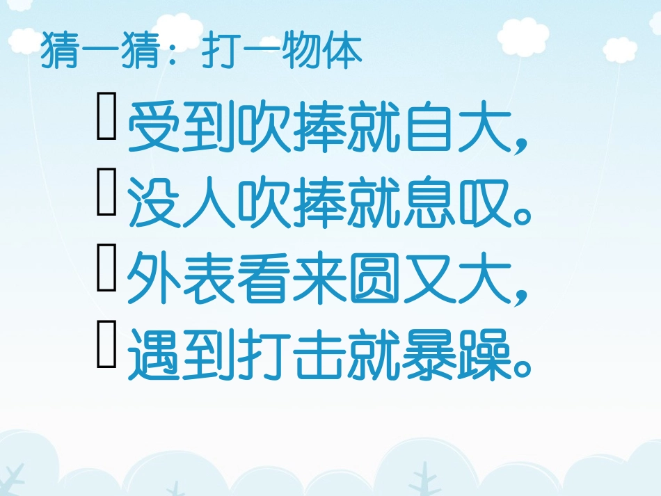 2014新人教版二年级下数学有余数的除法1_第2页