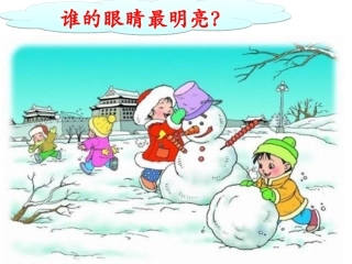 人教版二年级上语文园地4