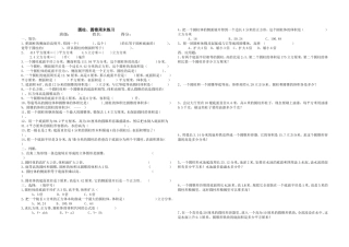 圆柱圆锥体积周末练习题