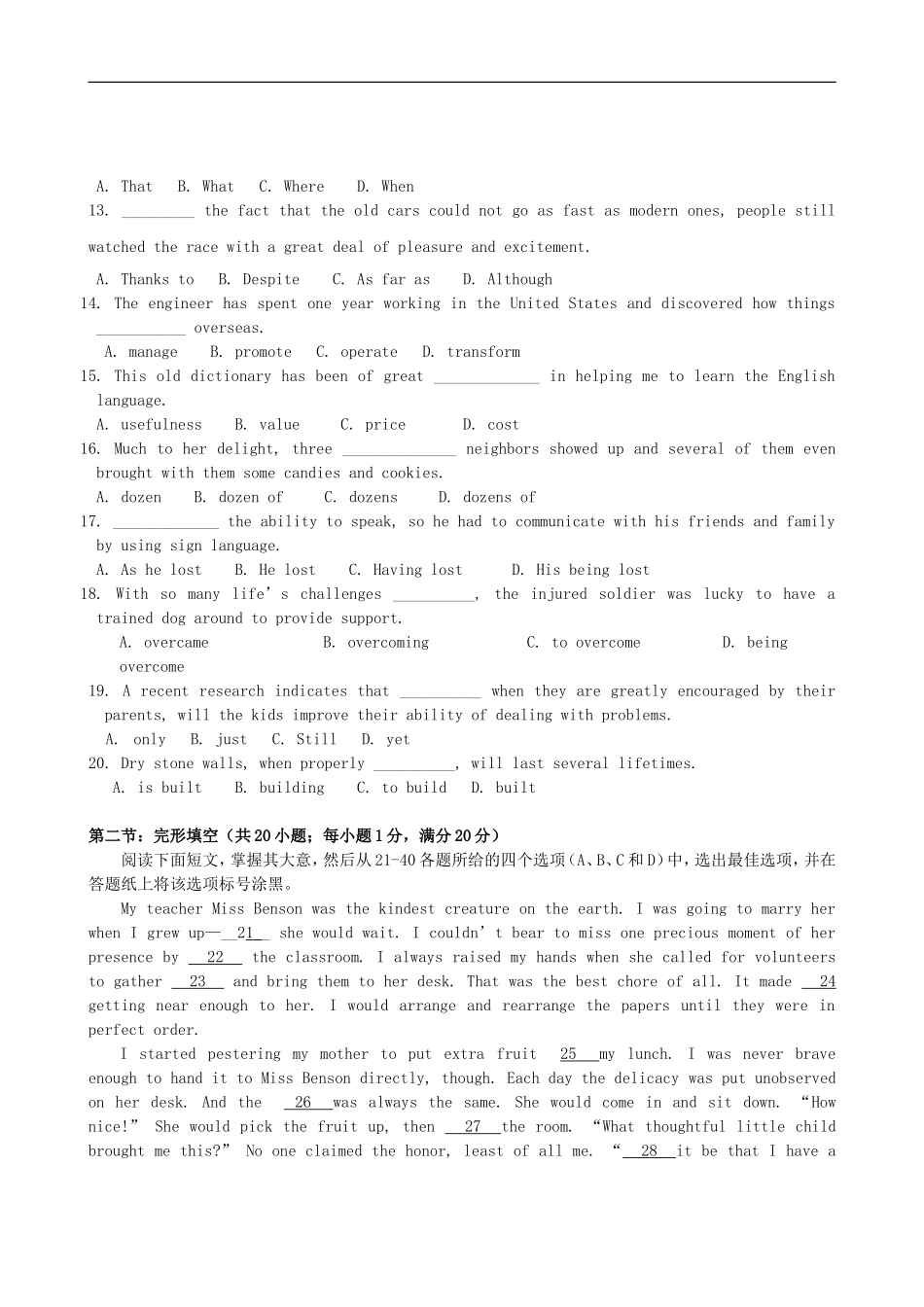 2011届高考英语-考前天天练黄金卷3_第2页