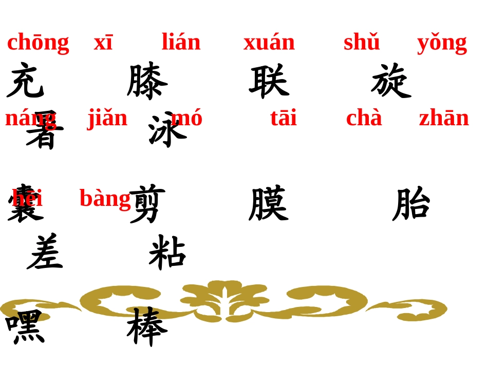 16充气雨衣1_第3页