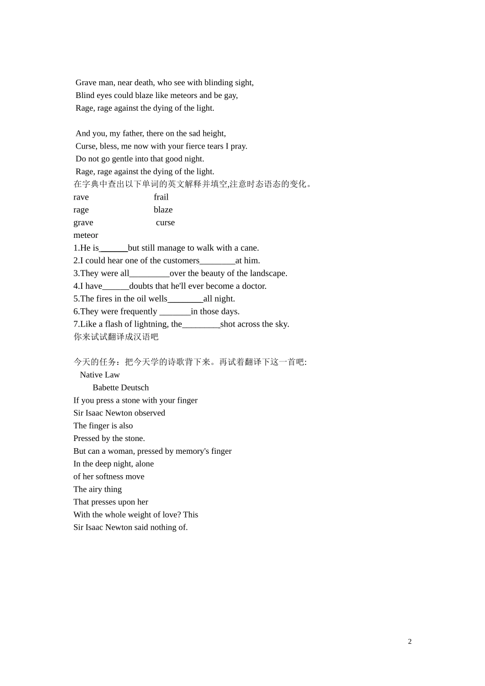 诗歌欣赏导学案_第2页