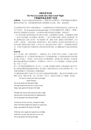 诗歌欣赏导学案