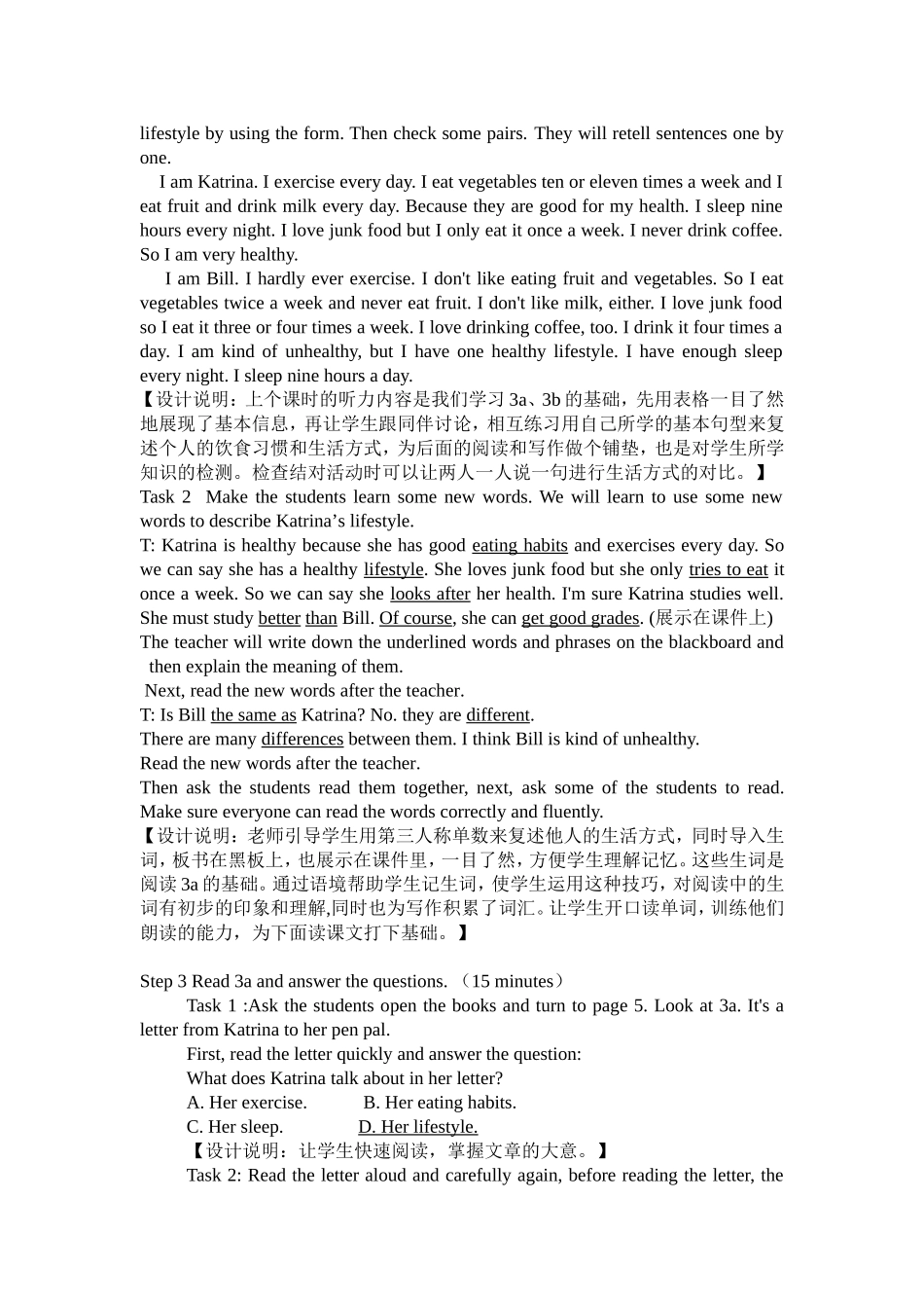 八上unit1第五课时教学设计_第3页