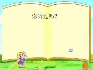 歌唱课《DOREMI》课件
