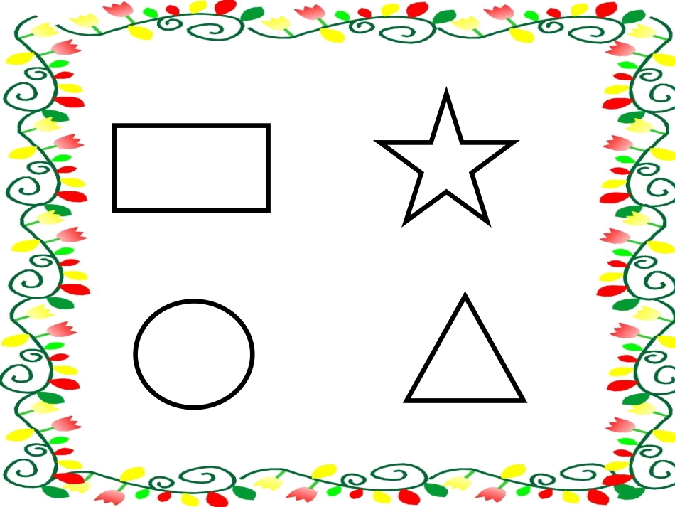 《认识角》课件_第2页