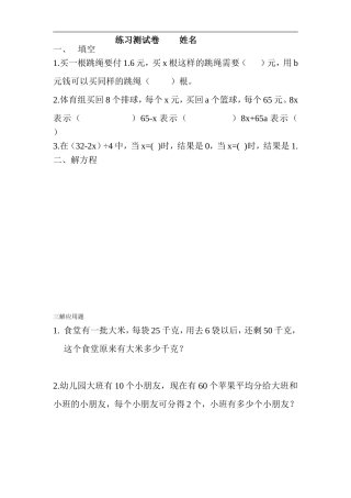 练习测试卷姓名