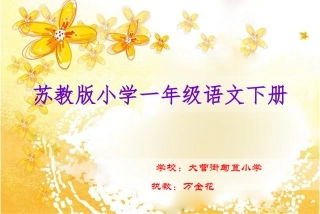 蚂蚁和蝈蝈万金花