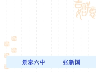 食品中的营养素