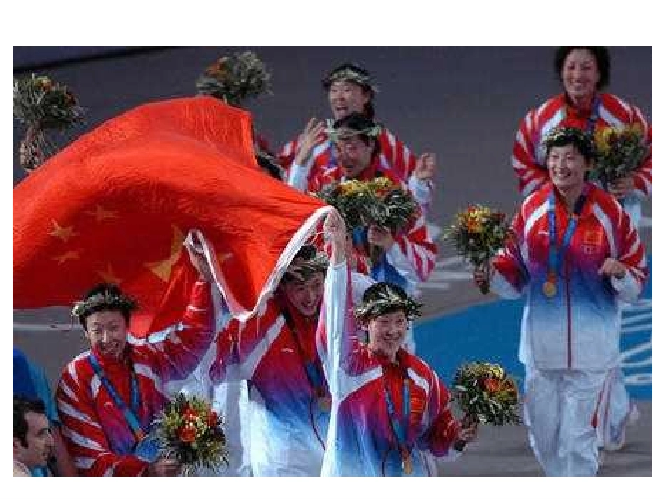 五年级数学奥运会_第2页