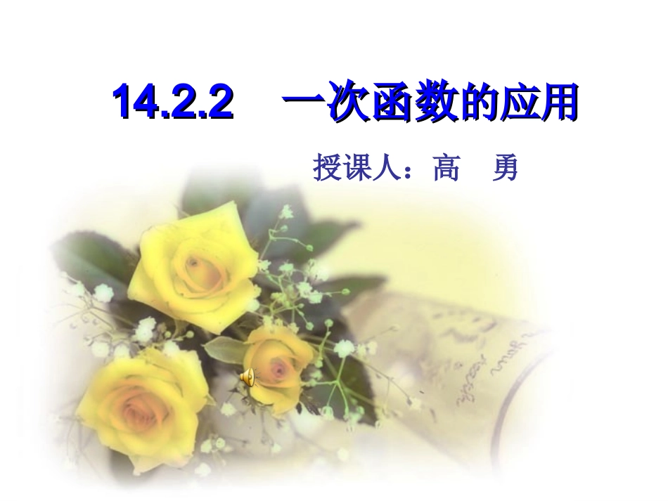 分段函数(2)_第1页
