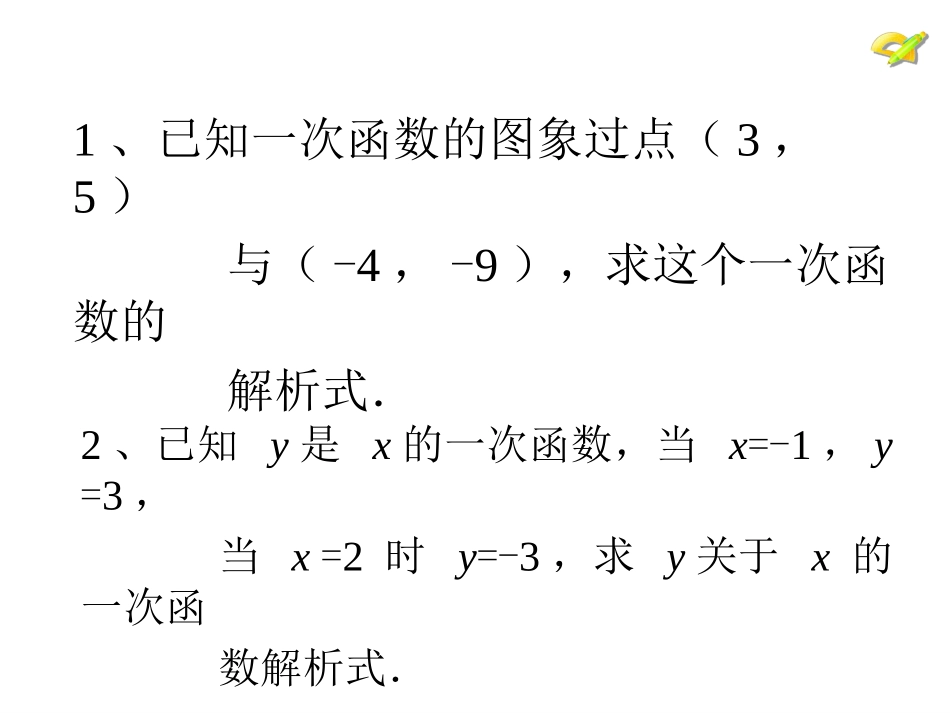 分段函数(2)_第2页