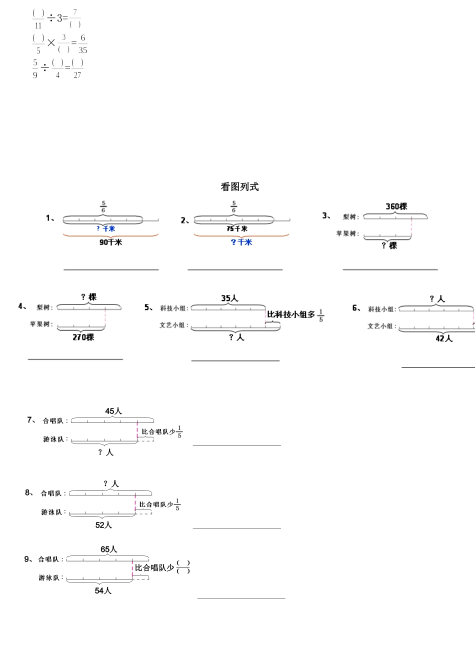 2012年六年级分数除法及应用典型练习题_第3页