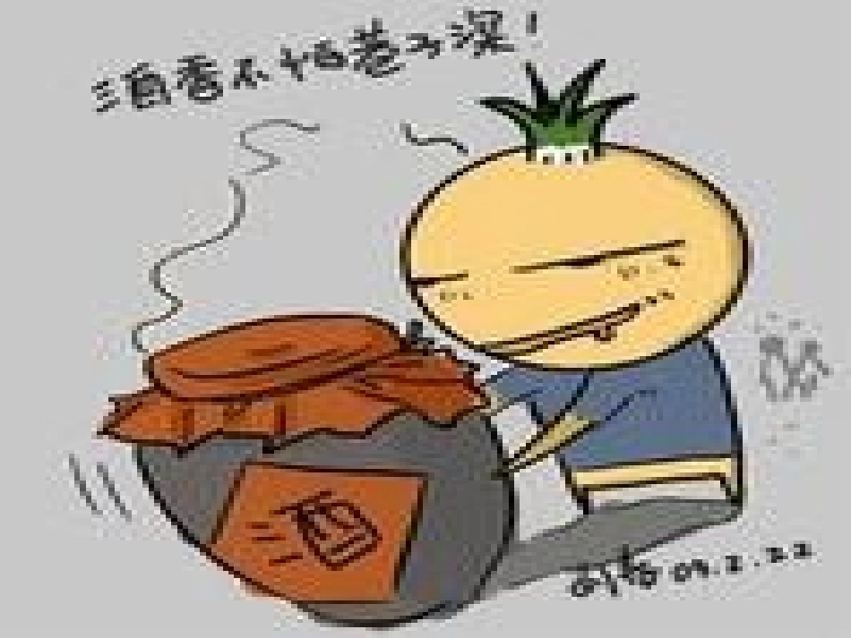 分子课件713_第2页