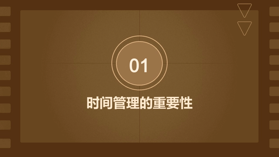 平衡你的人生时间管理课件_第3页