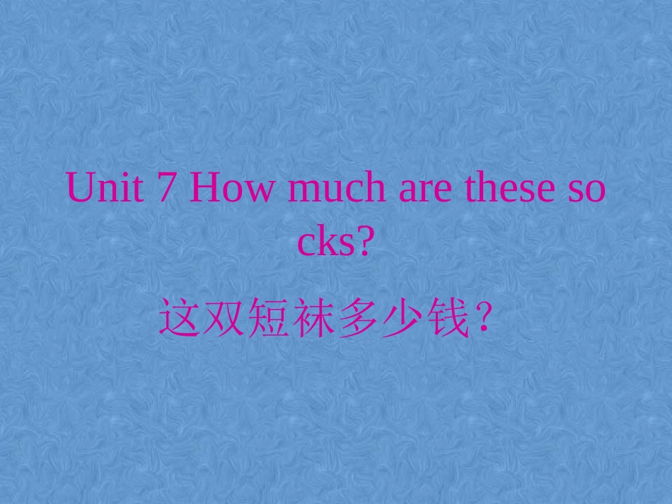 七年级上册英语Unit7Howmucharethesesocks_阅读课PPT学习课件_第1页