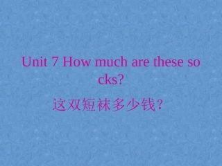 七年级上册英语Unit7Howmucharethesesocks_阅读课PPT学习课件