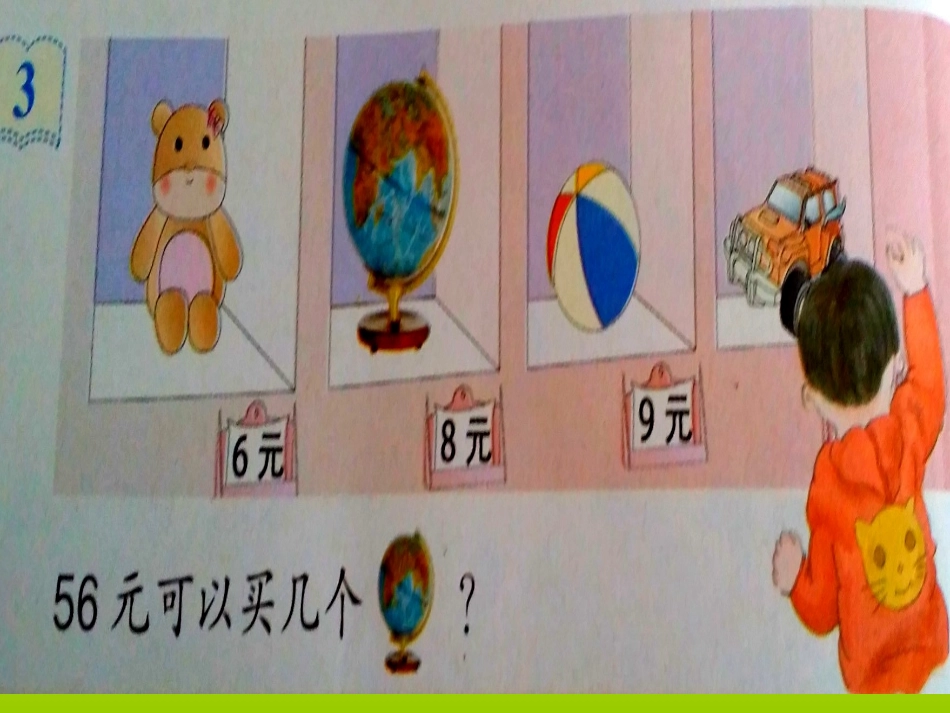 解决问题PPT_第3页