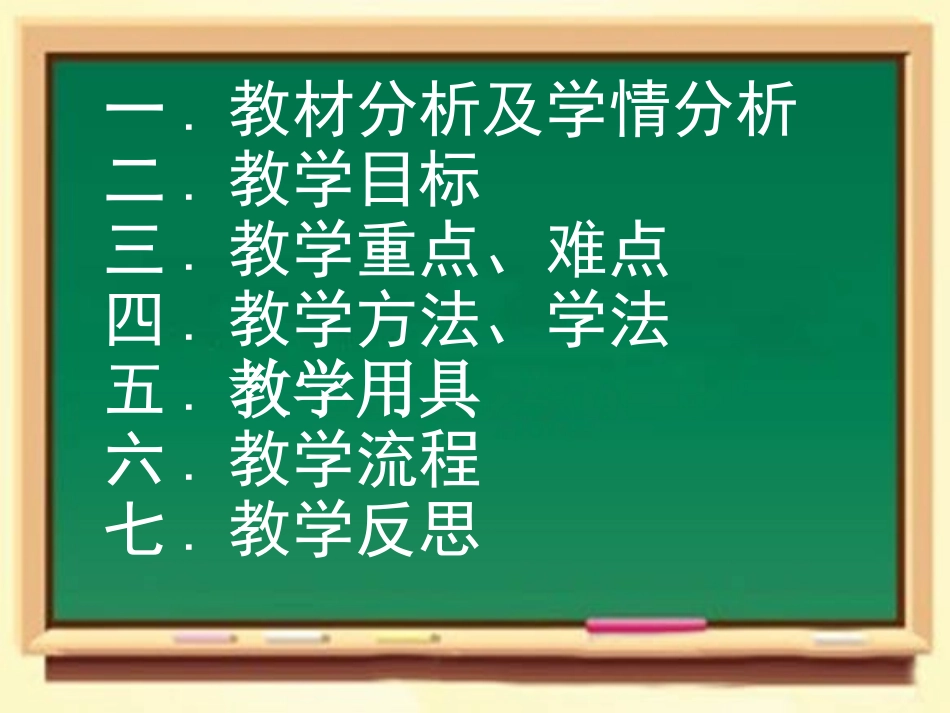 姬亮亮课件画画我们成长的地方_第2页