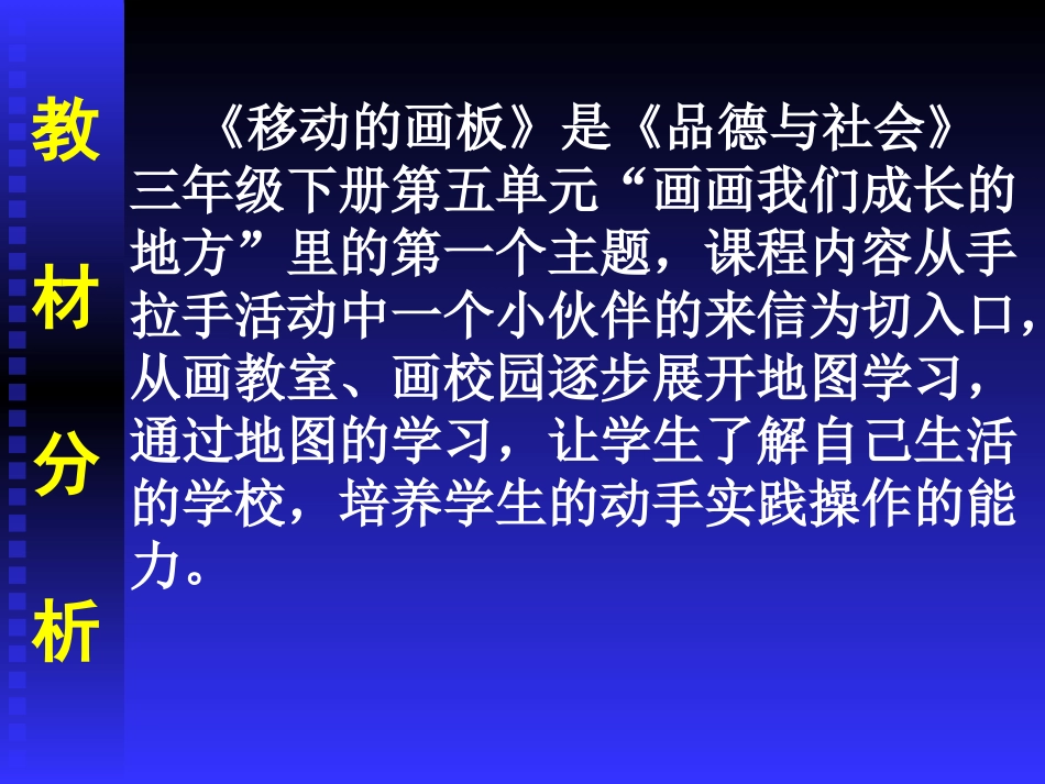 姬亮亮课件画画我们成长的地方_第3页
