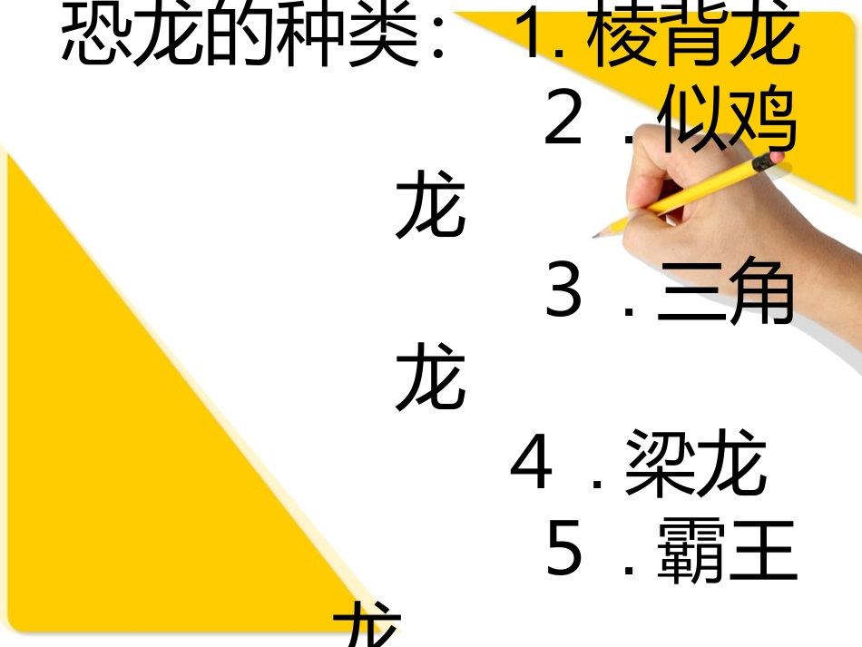 听课PowerPoint幻灯片_第2页