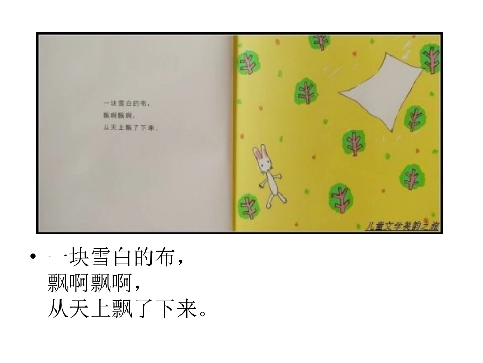 幼儿绘本故事-我的连衣裙_第3页