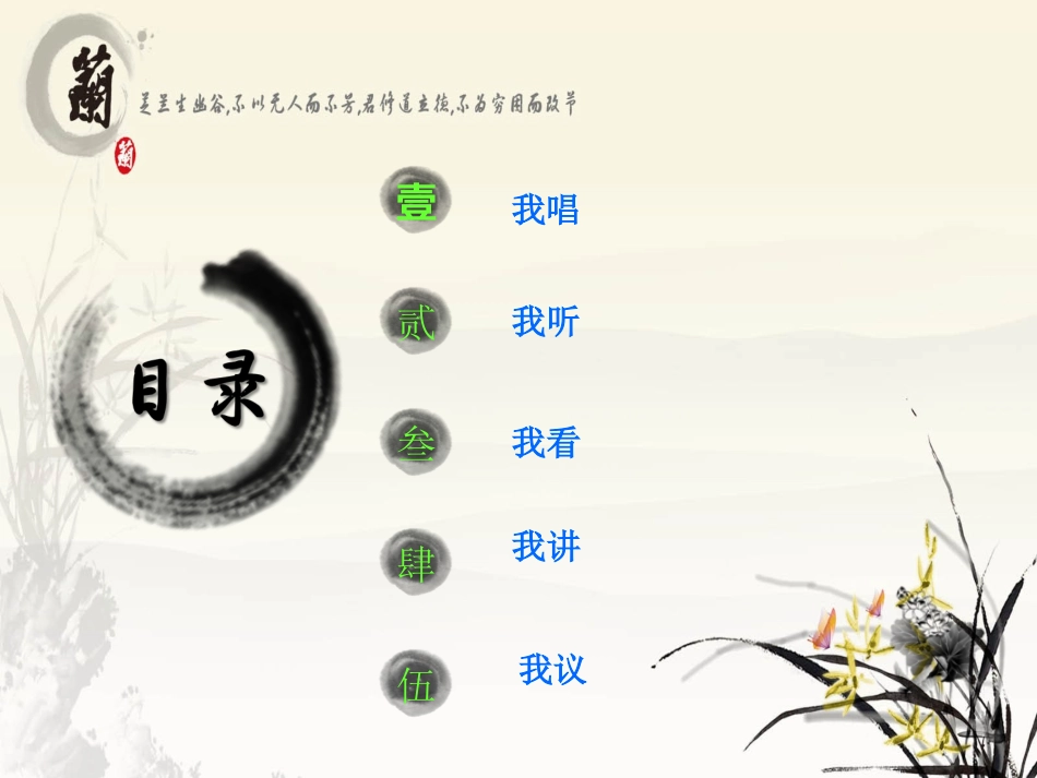 道德讲堂初三（12）_第2页