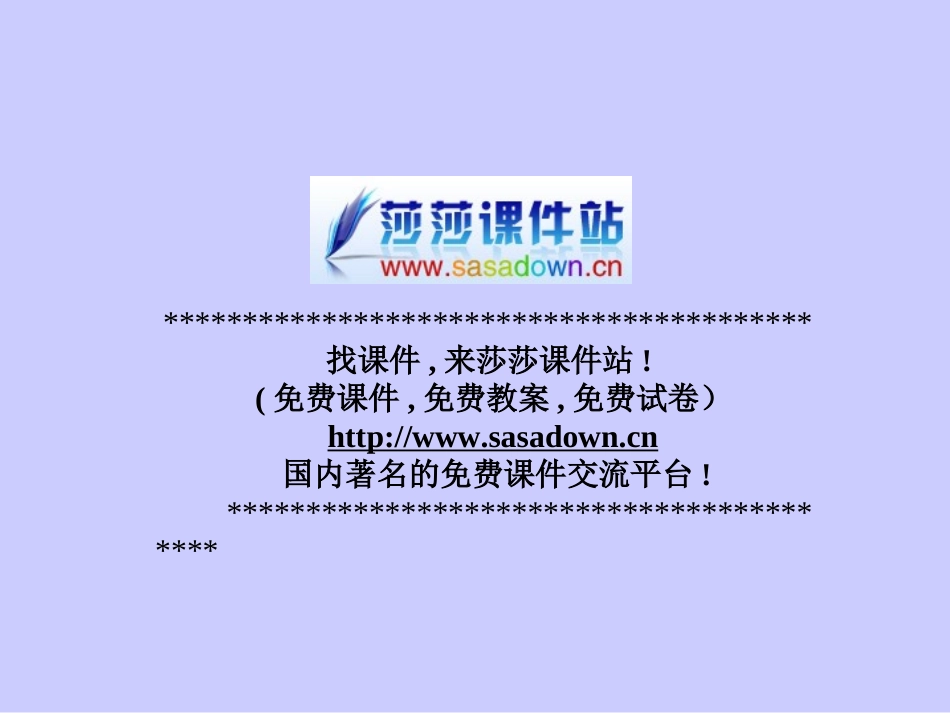 六年级《延安_我把你追寻》课件_第1页