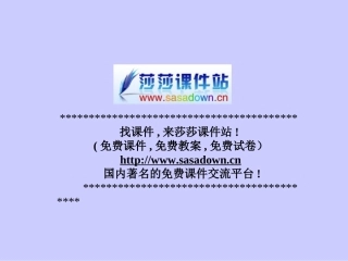 六年级《延安_我把你追寻》课件