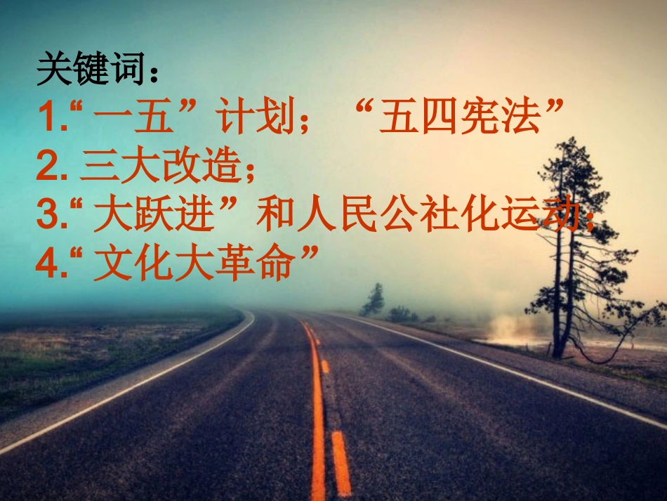 工业化的起步 (2)_第2页