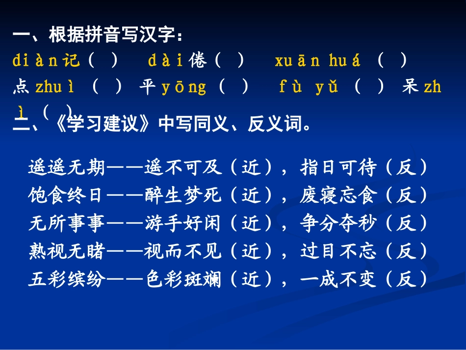 假如给我三天光明 (2)_第2页