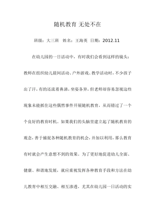 十一月教养笔记