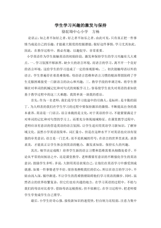 英语教学论文 (2)