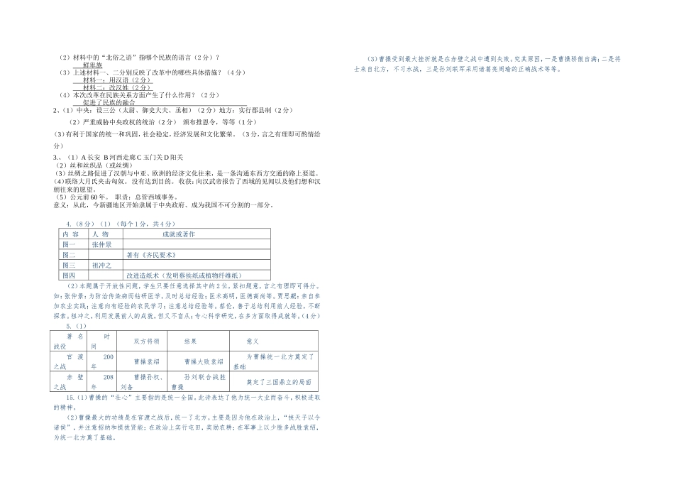 2015期中材料题_第2页