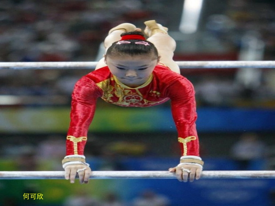 爱我中华课件(2)2_第3页