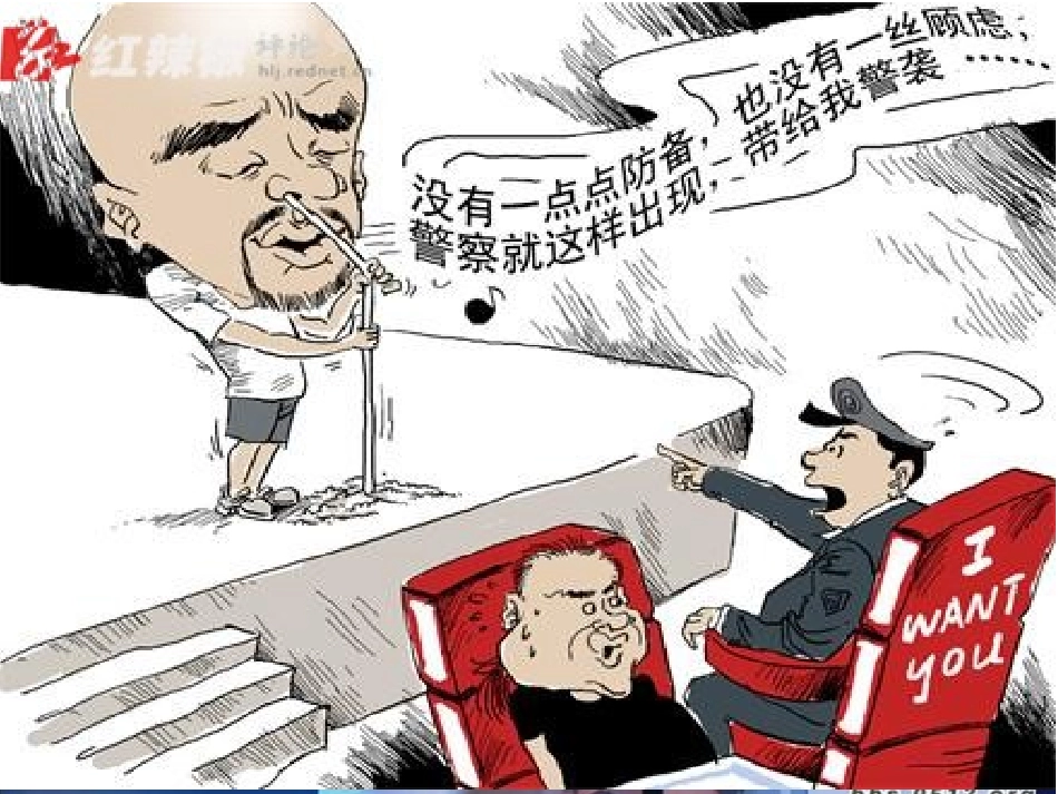 万宝学校秦艳艳思品法不可违_第1页