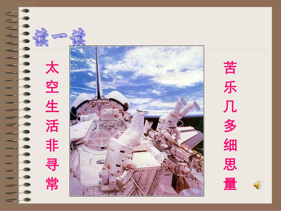 在太空中理家4_第3页