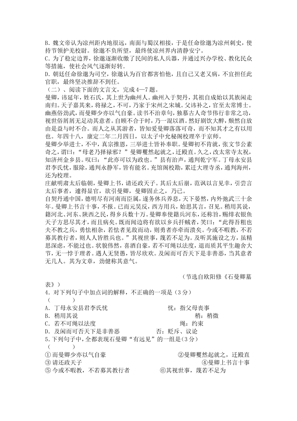 衡水中学2012_第2页