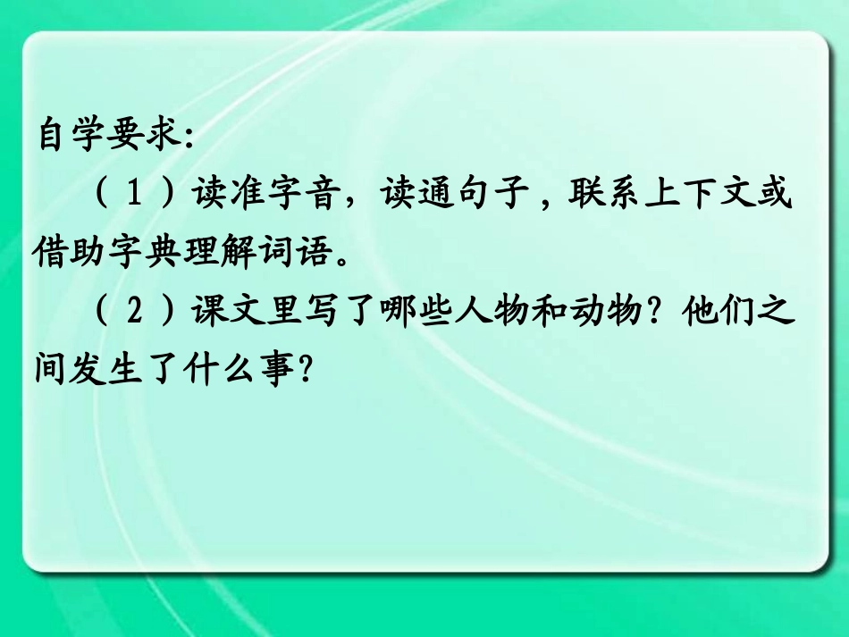 自然之道 (3)_第3页