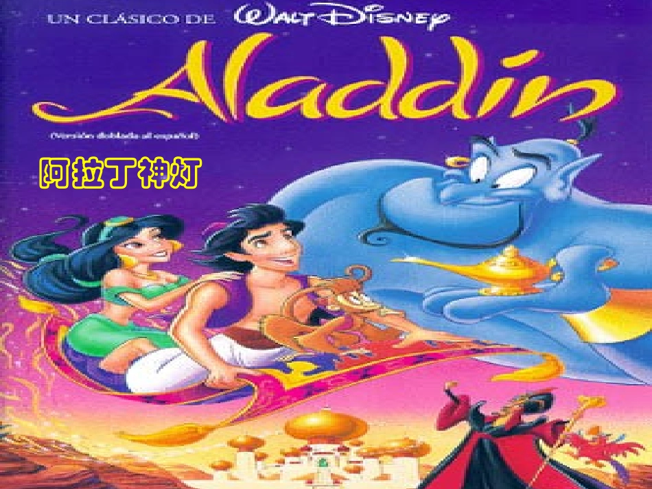 -七颗钻石课件2_第3页