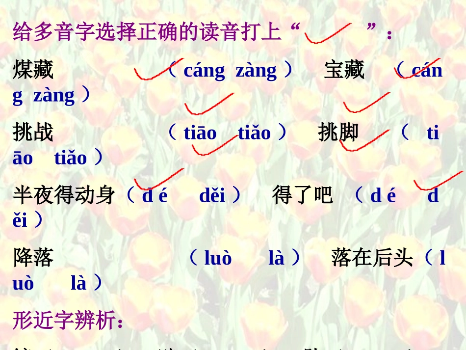 北师大版五年级《劳动的开端》课件_第2页