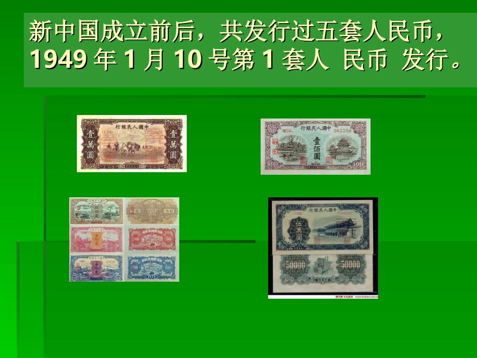 中国有多少钱_第3页